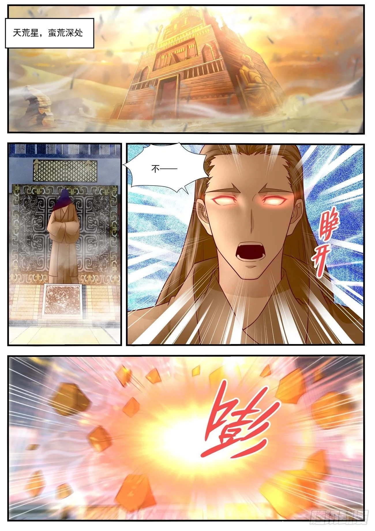 重生之都市修仙动漫全集免费观看漫画,第623回1图
