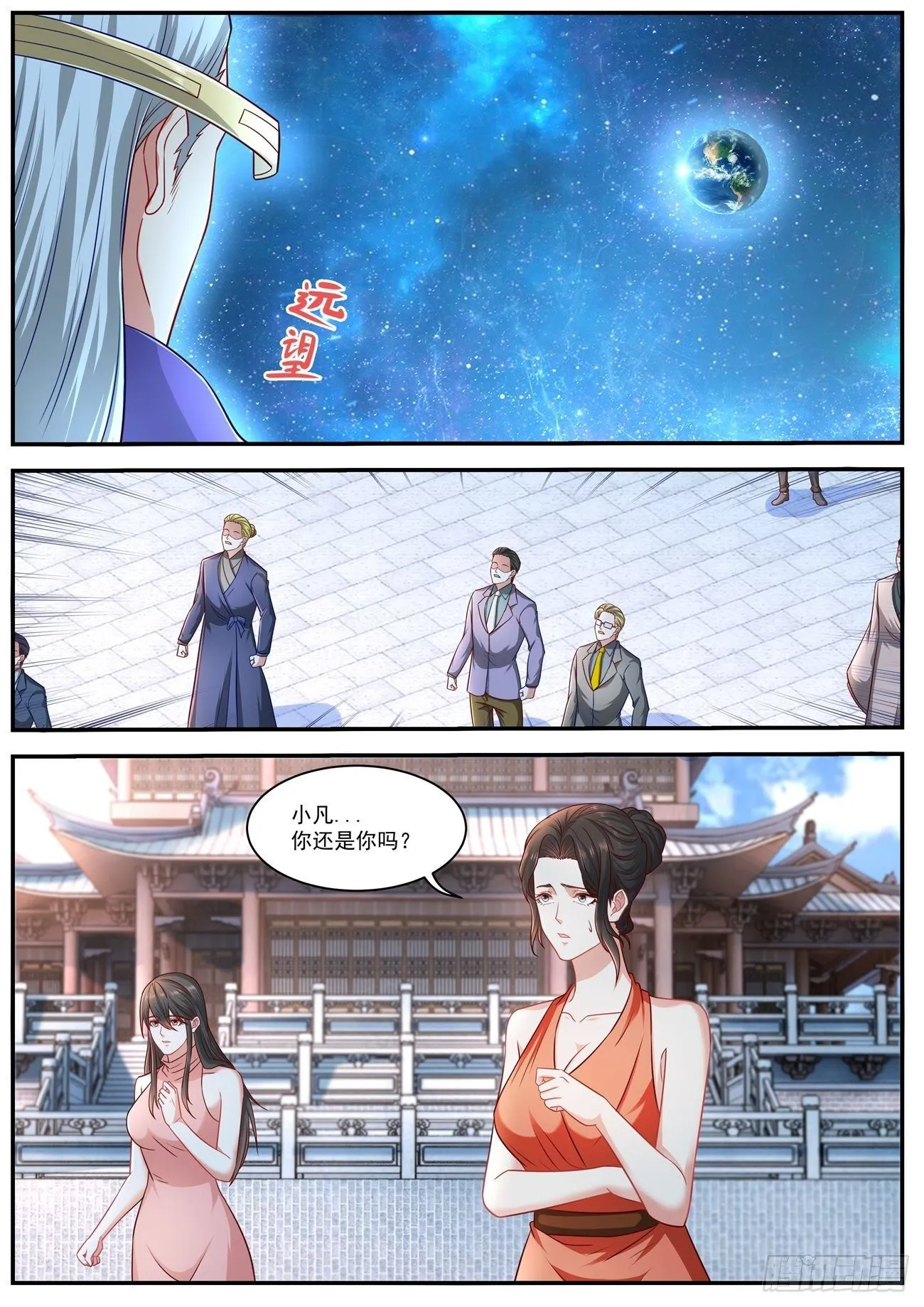 重生之都市修仙动漫全集免费观看漫画,第623回3图
