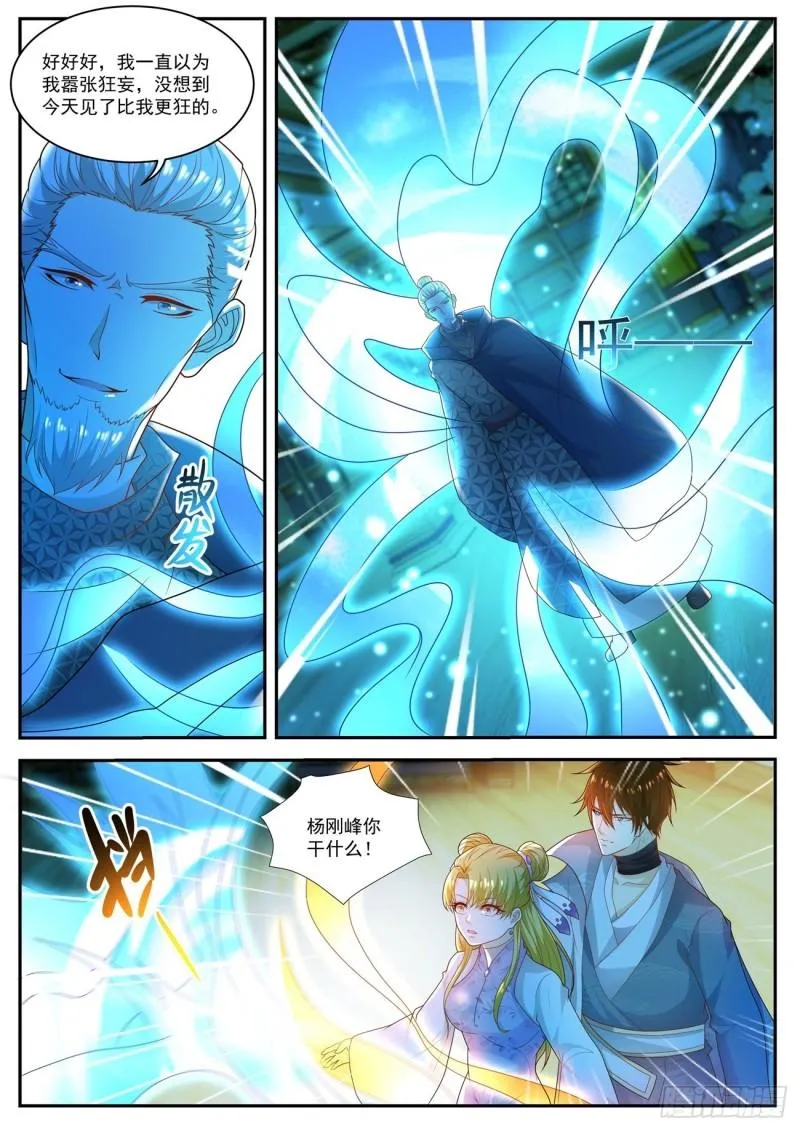 重生之都市修仙动漫解说漫画,第501回2图