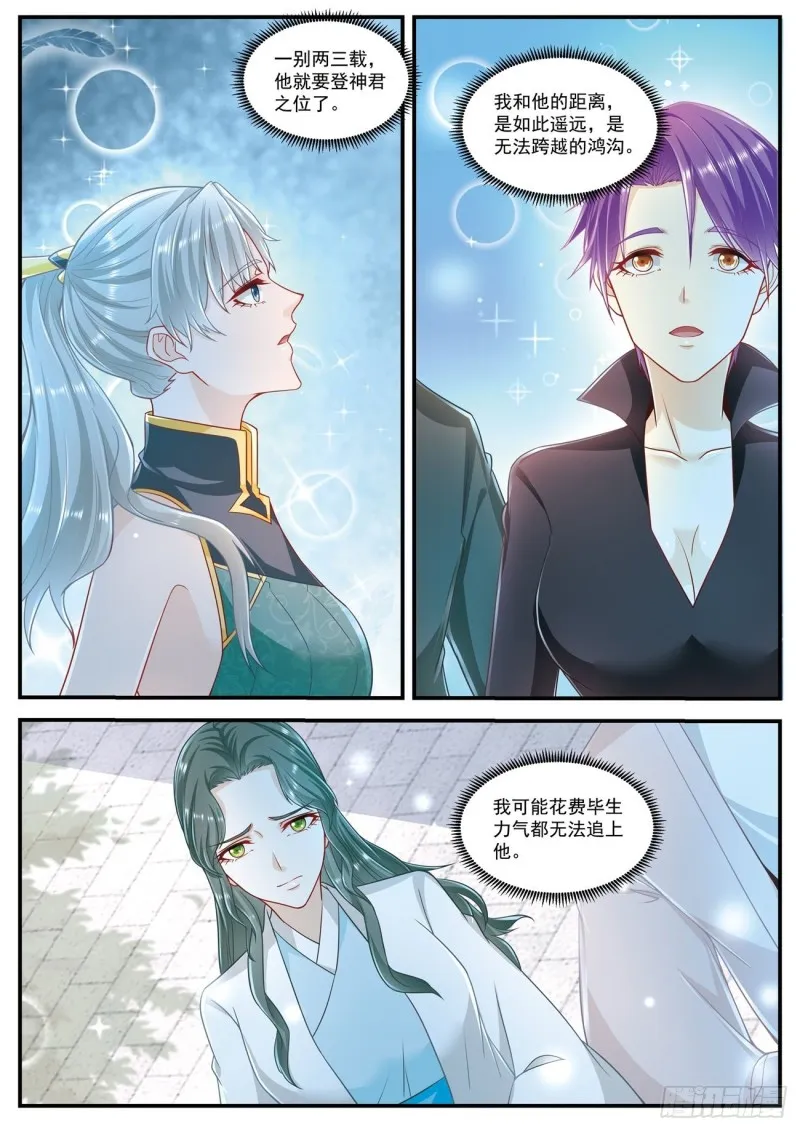 重生之都市修仙动漫全集免费观看漫画,第605回5图