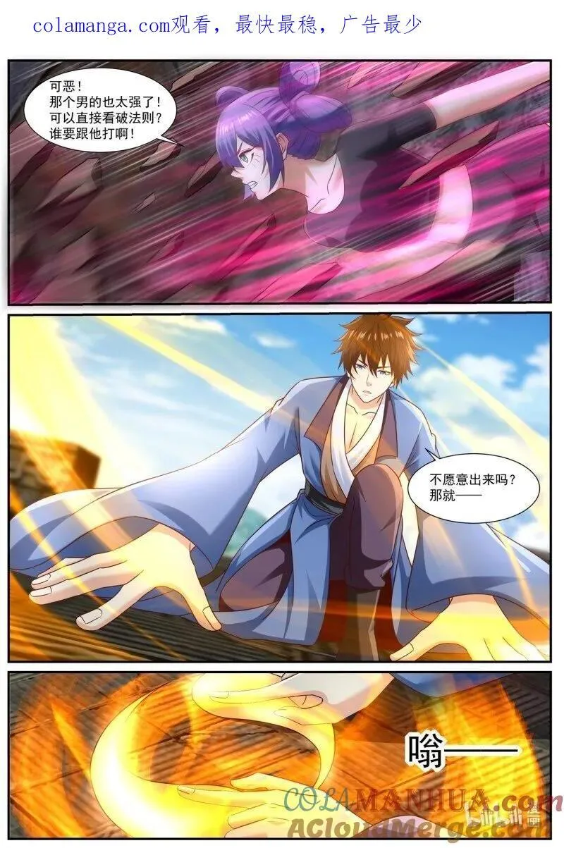 重生之都市修仙动漫全集免费观看漫画,第958回1图