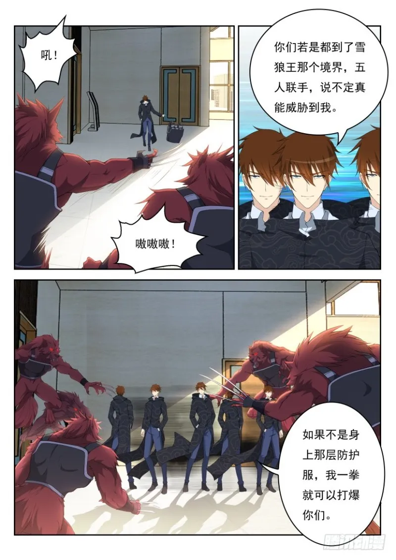 重生之都市修仙动漫全集免费观看漫画,第232回2图