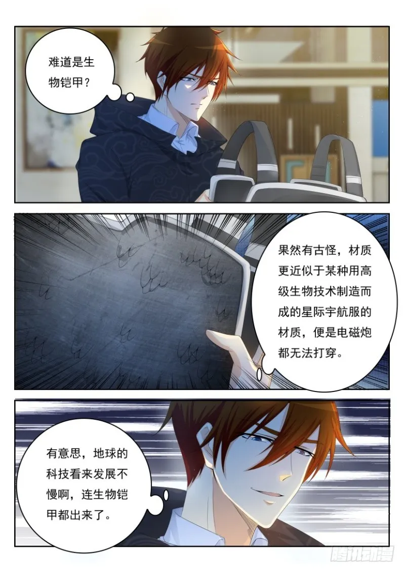 重生之都市修仙动漫全集免费观看漫画,第232回1图