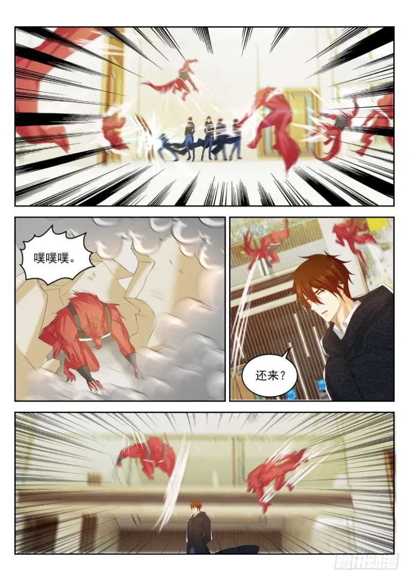 重生之都市修仙动漫全集免费观看漫画,第232回3图