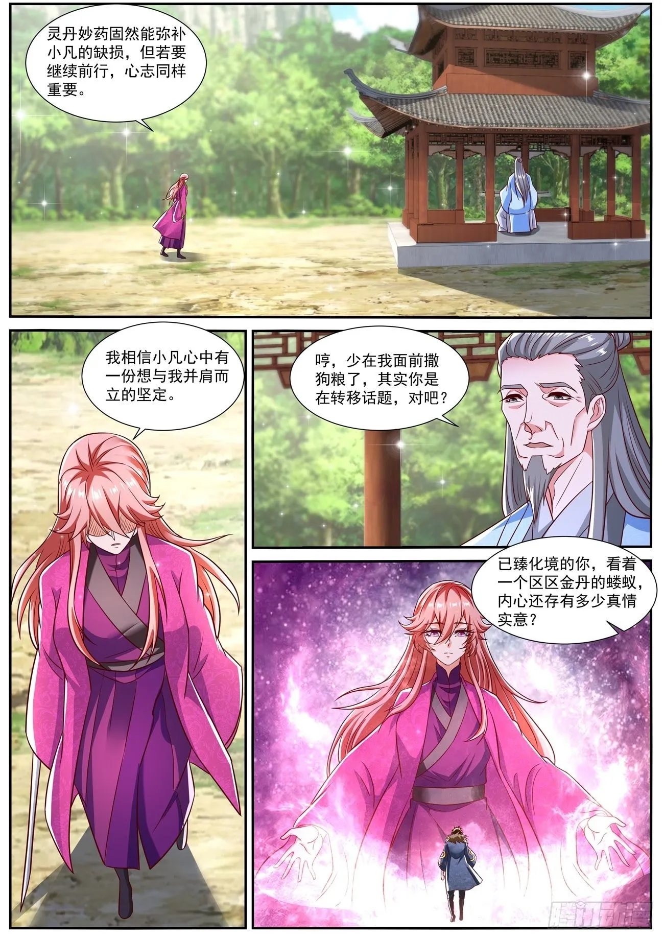 重生之都市修仙动漫全集免费观看漫画,第806回2图