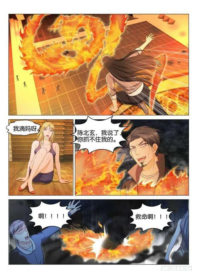 重生之都市修仙动漫全集免费观看漫画,第142回2图