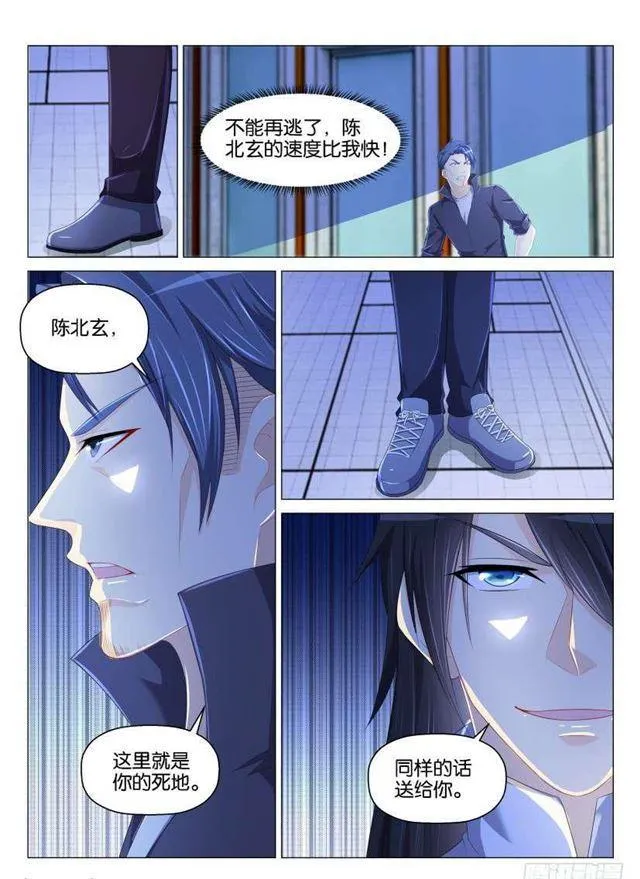 重生之都市修仙动漫全集免费观看漫画,第142回4图