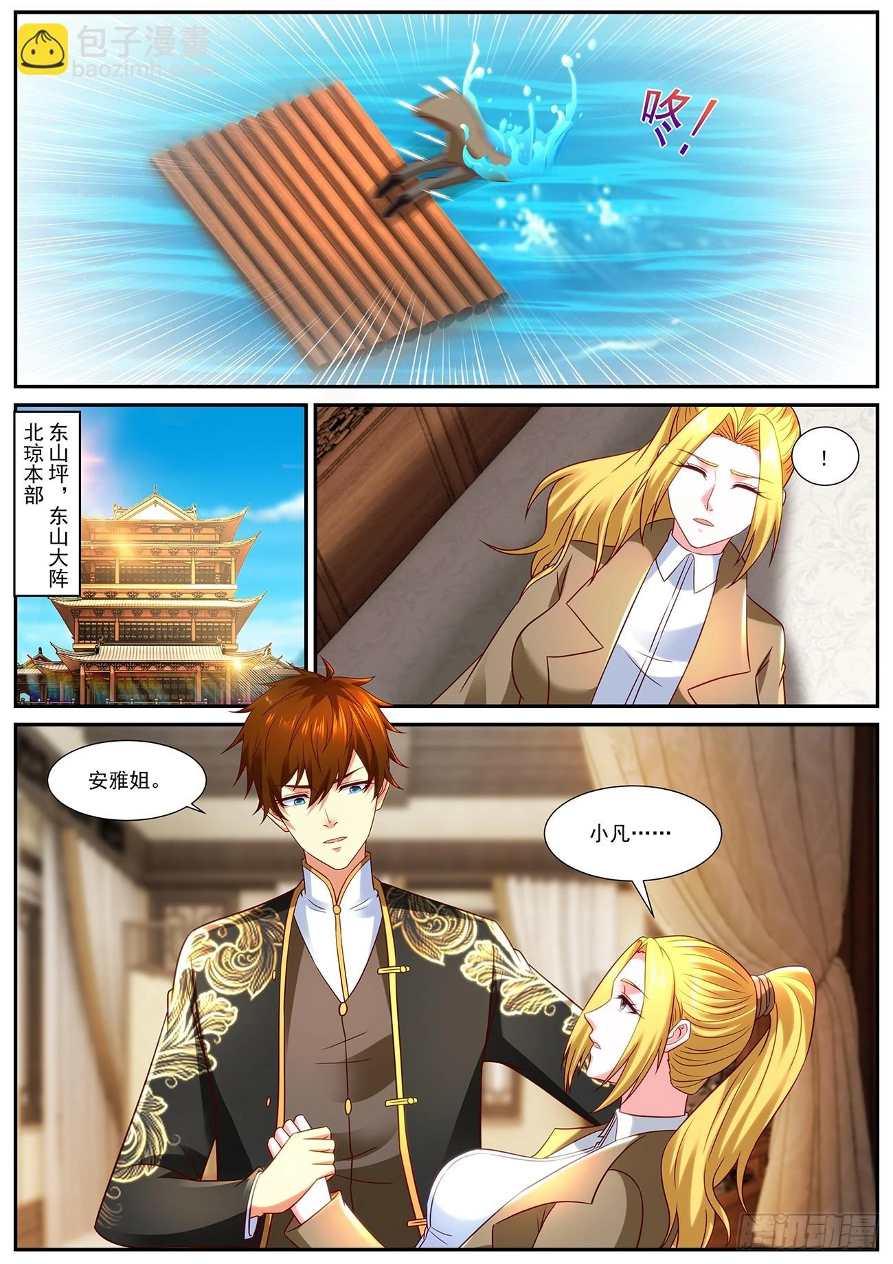 重生之都市修仙全集漫画,第862回4图