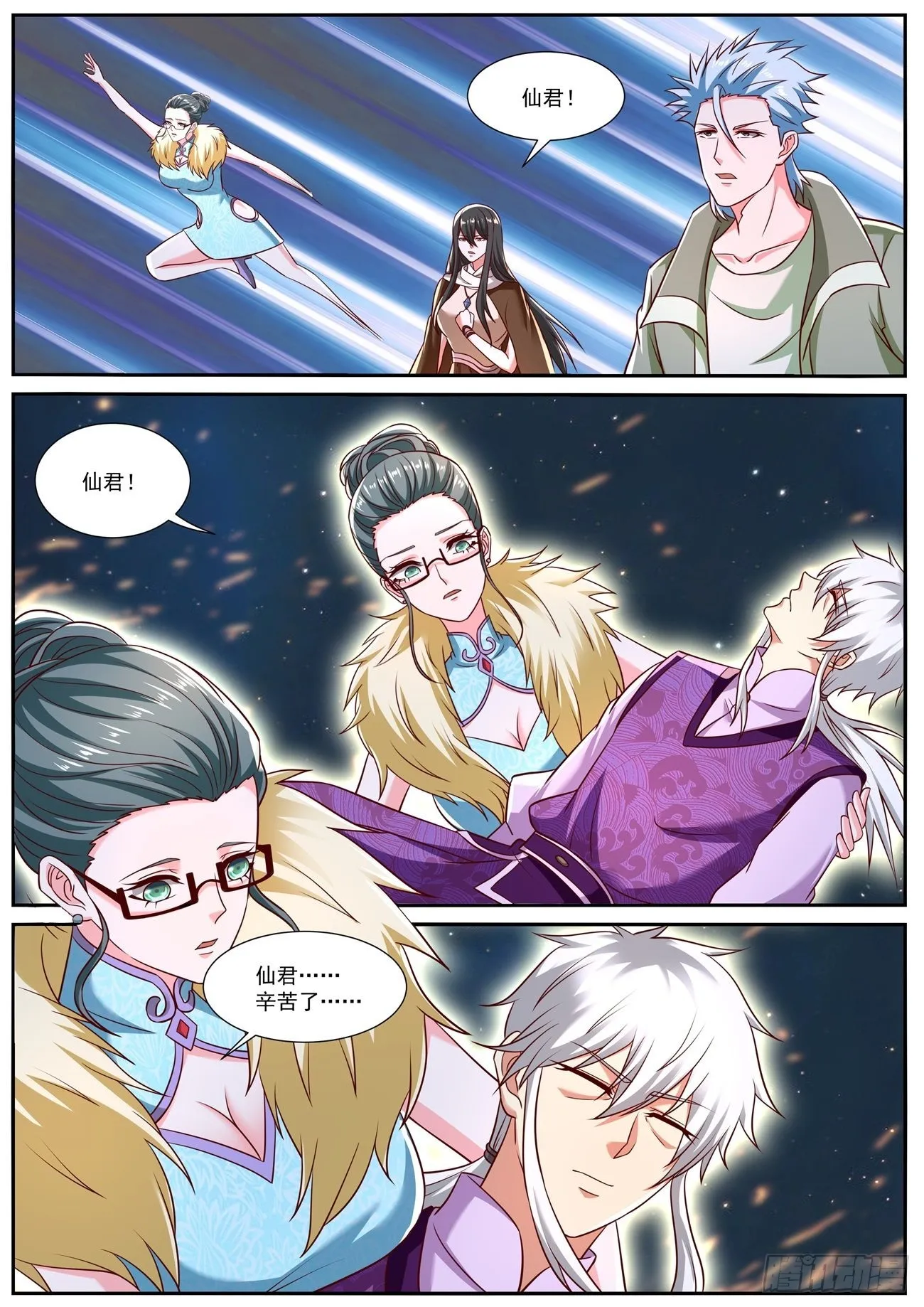 重生之都市修仙动漫解说漫画,第775回5图