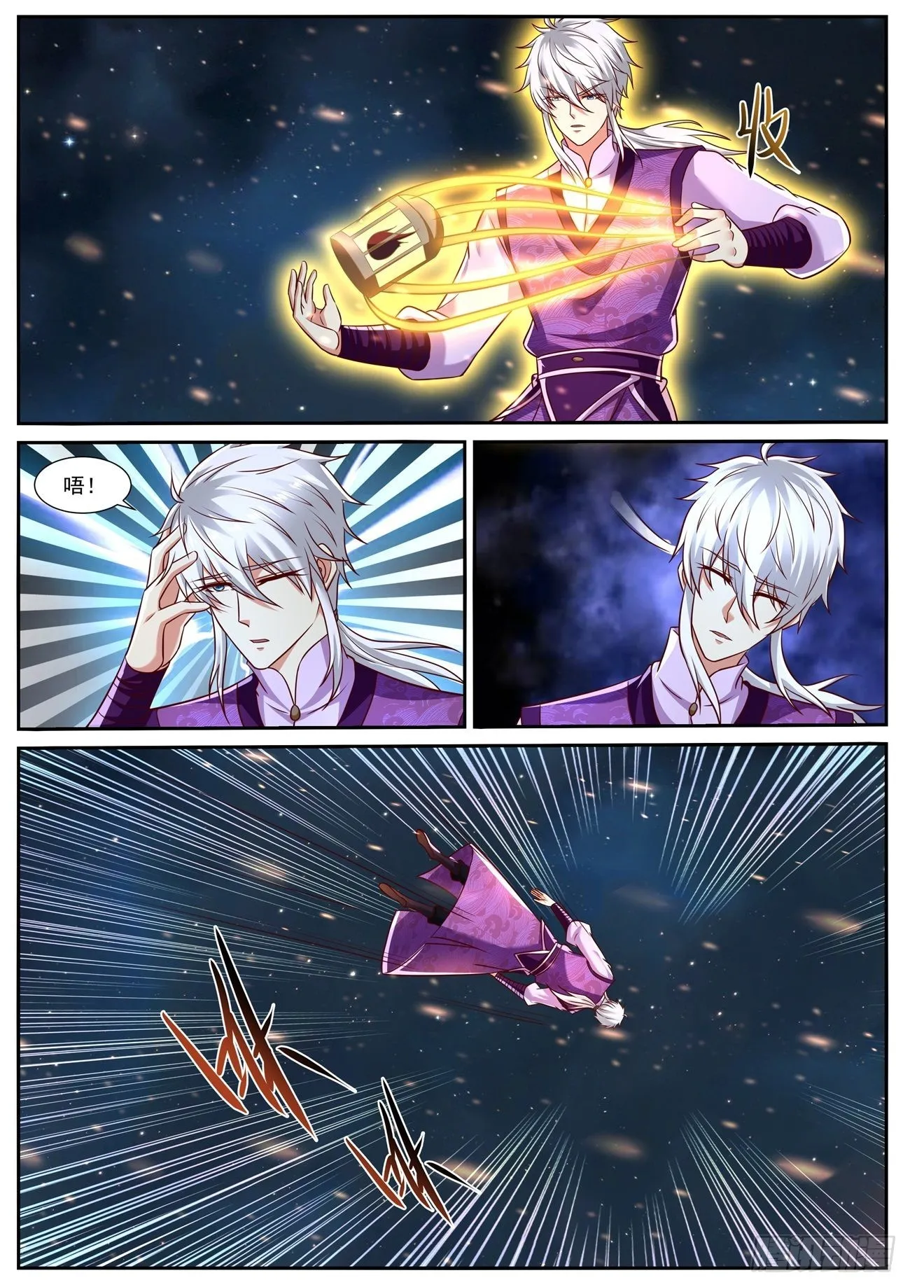 重生之都市修仙动漫解说漫画,第775回4图
