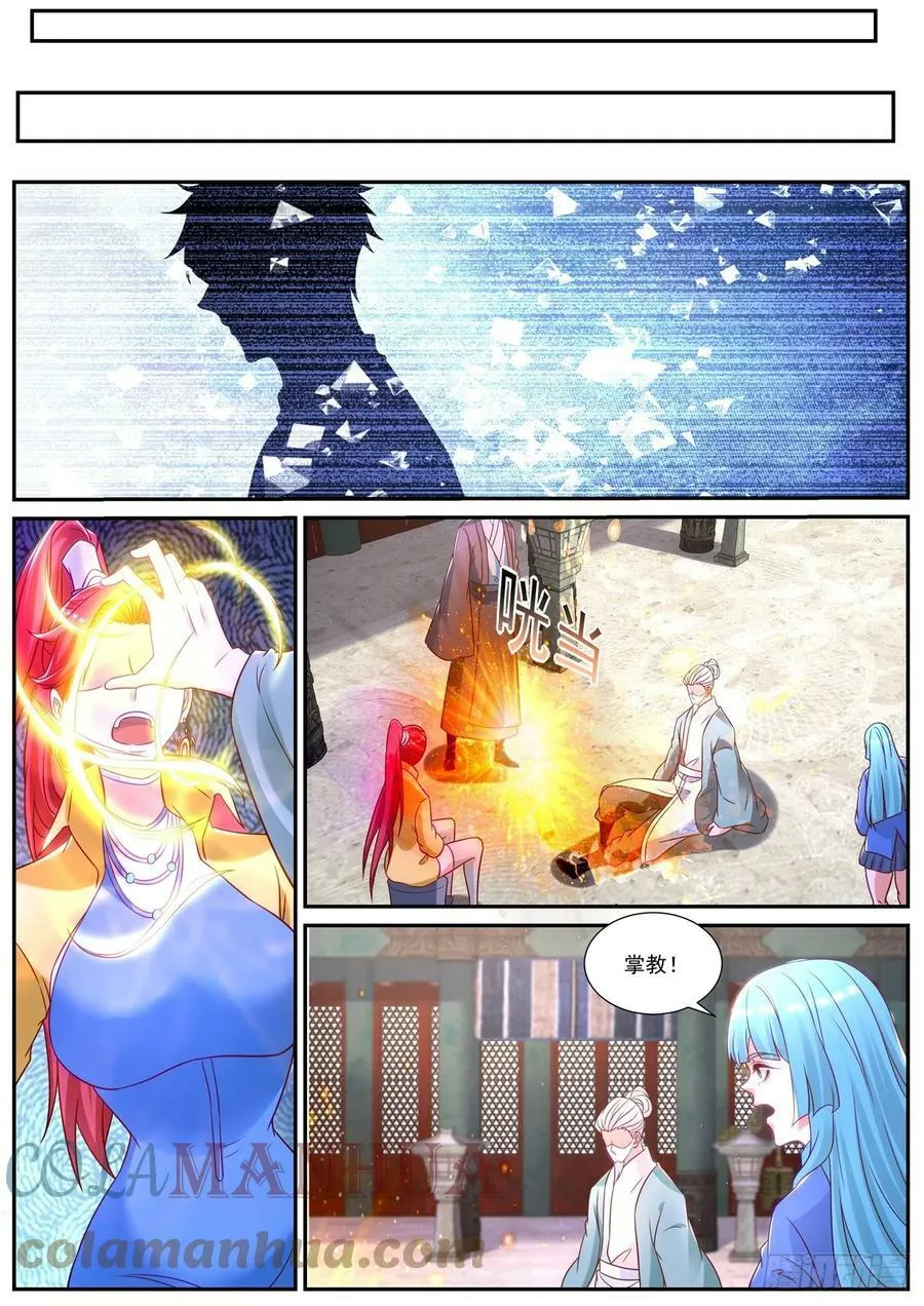 重生之都市修仙全集漫画,第868回5图
