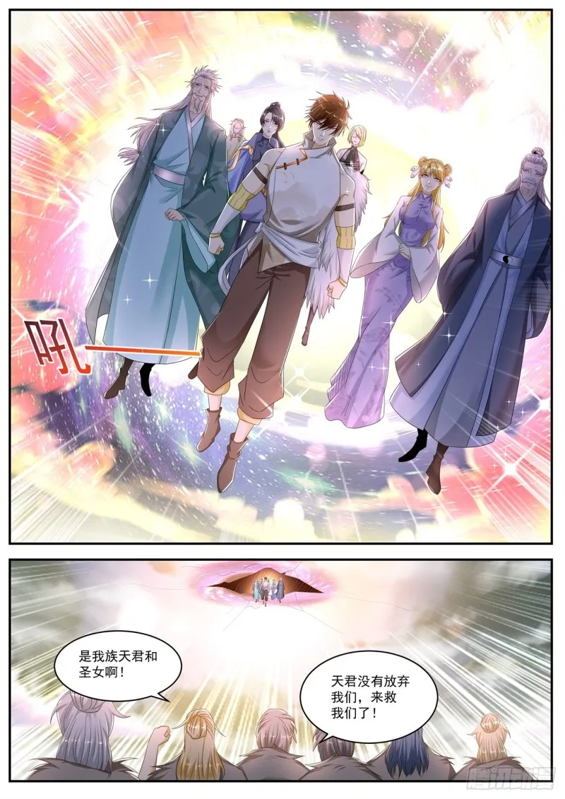 重生之都市修仙全集漫画,第539回3图