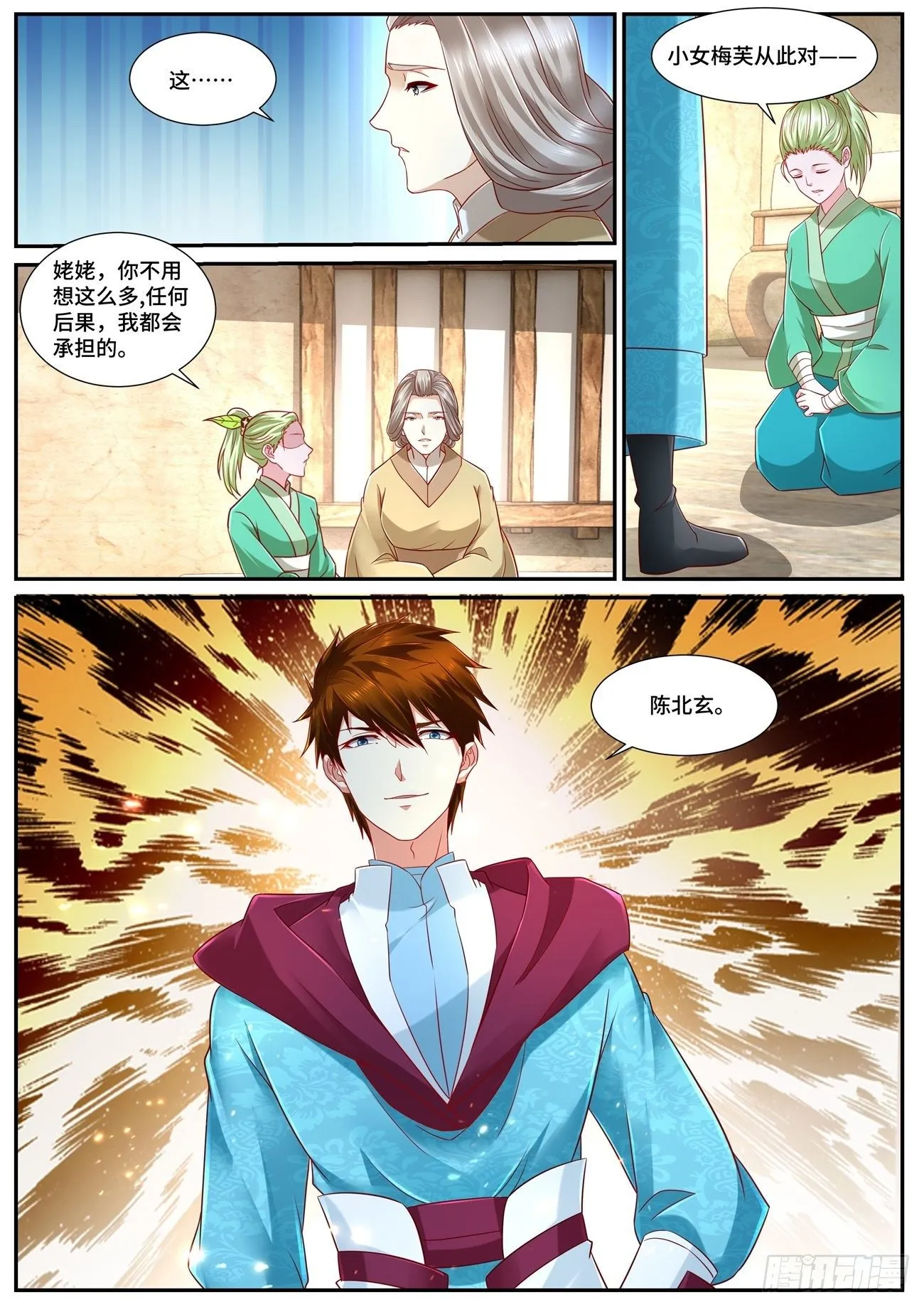 重生之都市修仙全集漫画,第692回3图