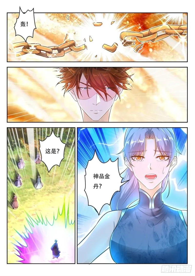 重生之都市修仙动漫全集免费观看漫画,第450回4图