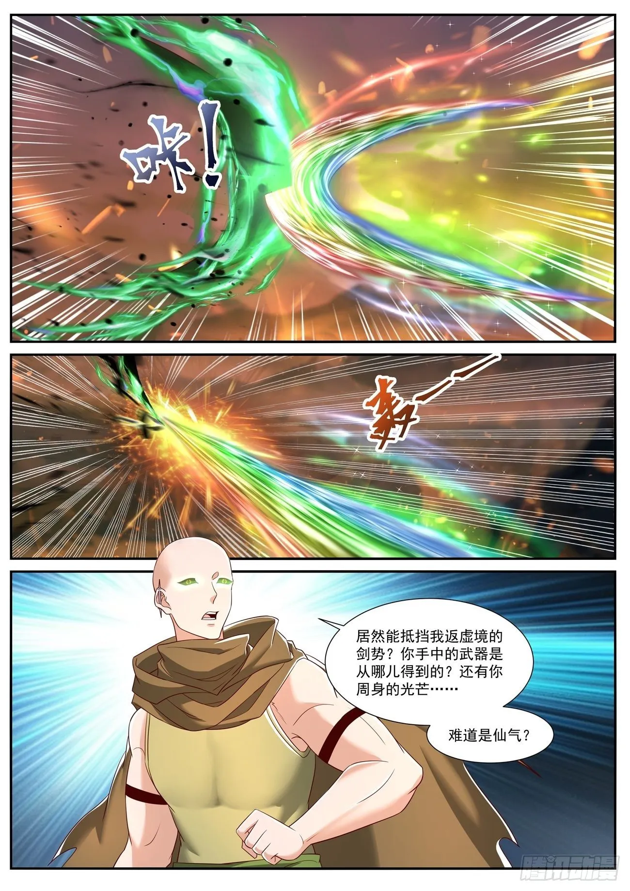 重生之都市修仙动漫解说漫画,第708回2图