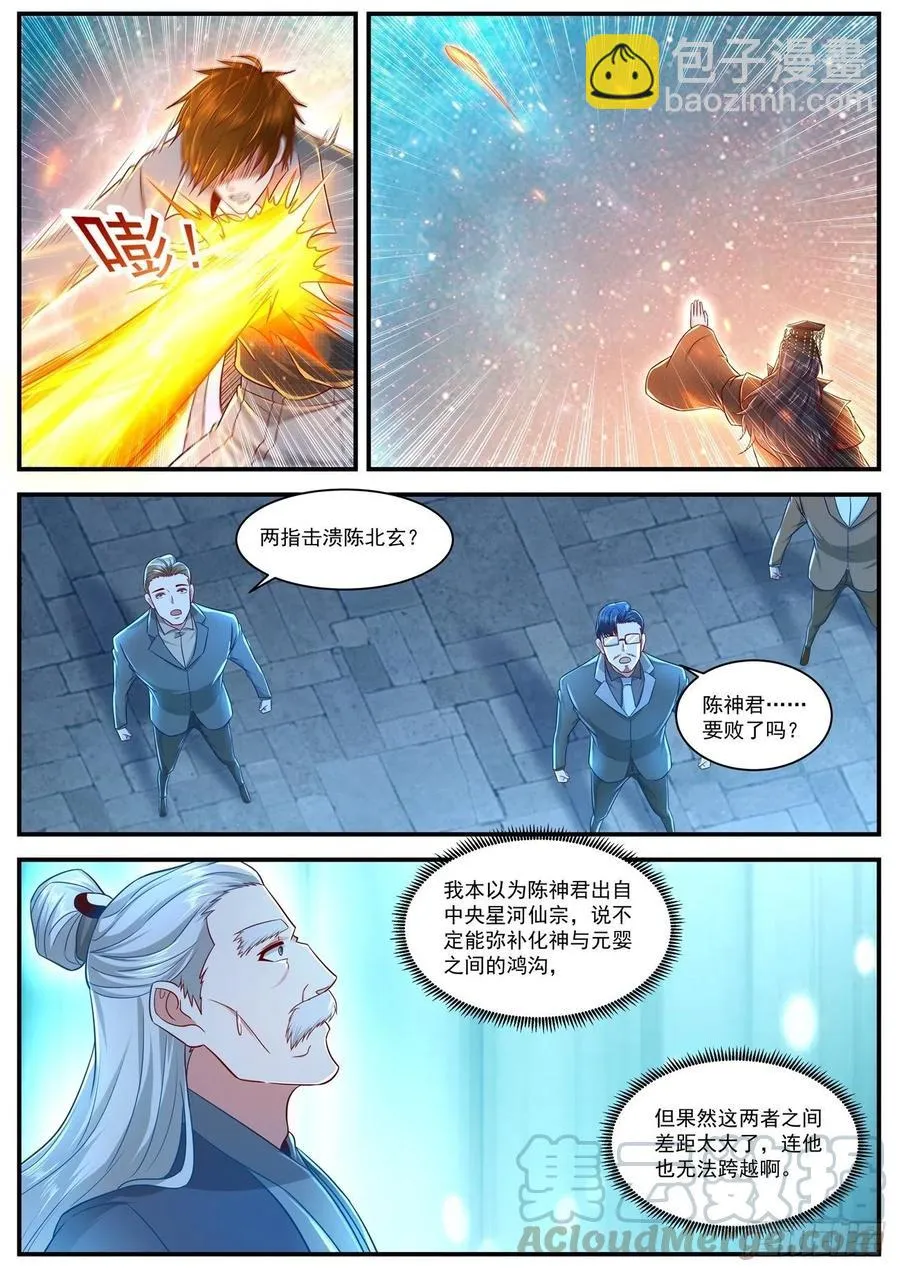 重生之都市修仙动漫全集免费观看漫画,第620回3图