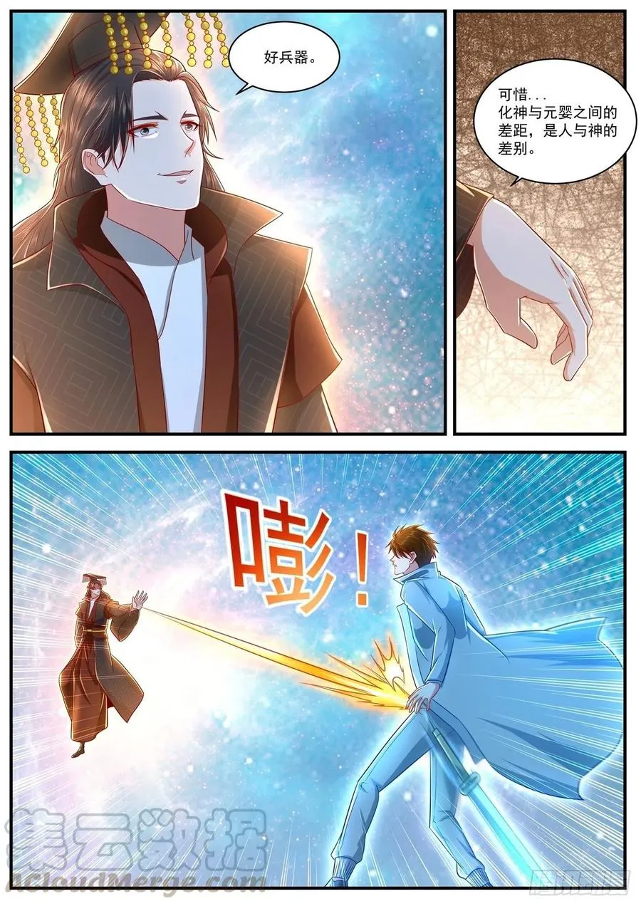 重生之都市修仙动漫全集免费观看漫画,第620回2图