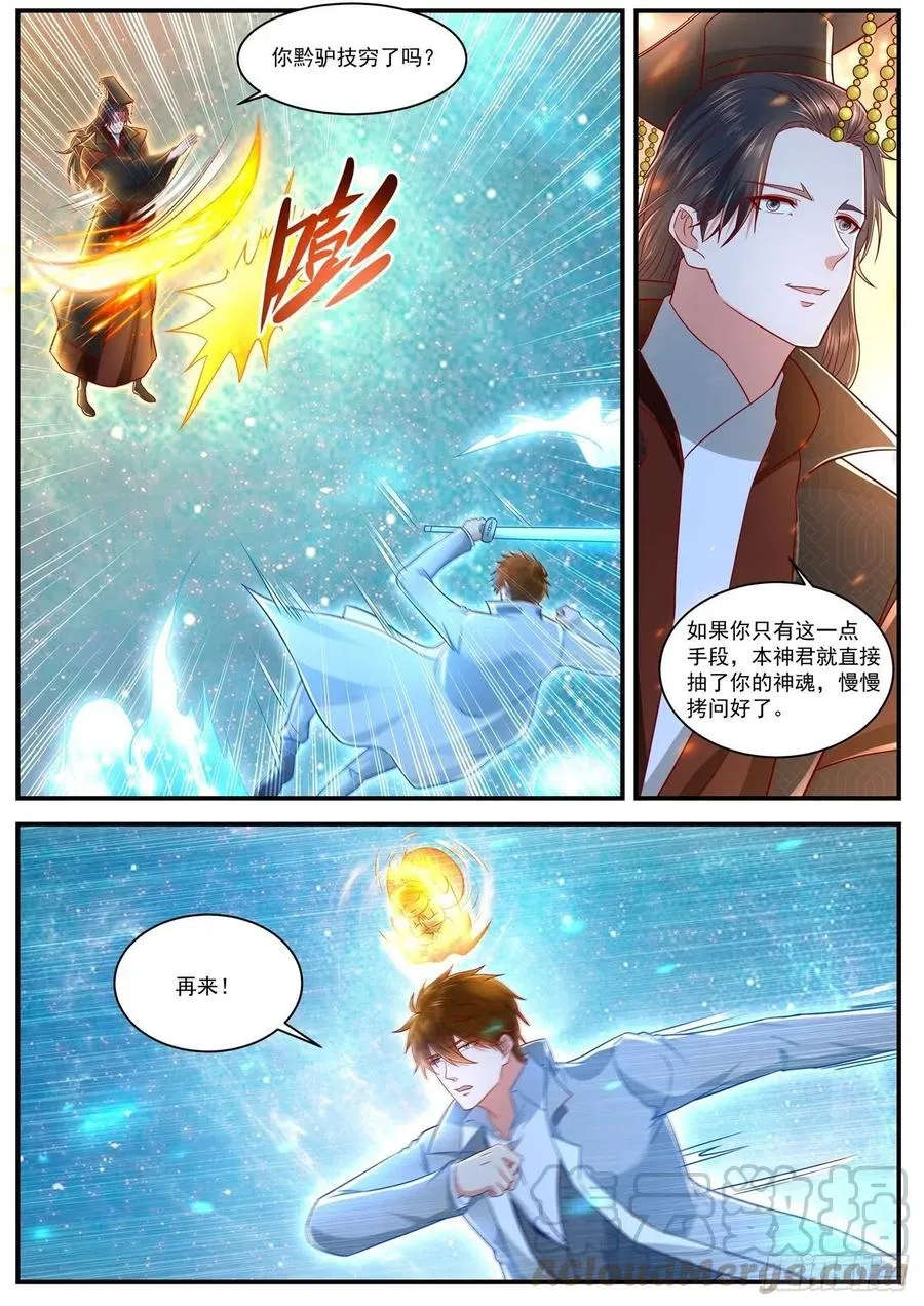 重生之都市修仙动漫全集免费观看漫画,第620回5图