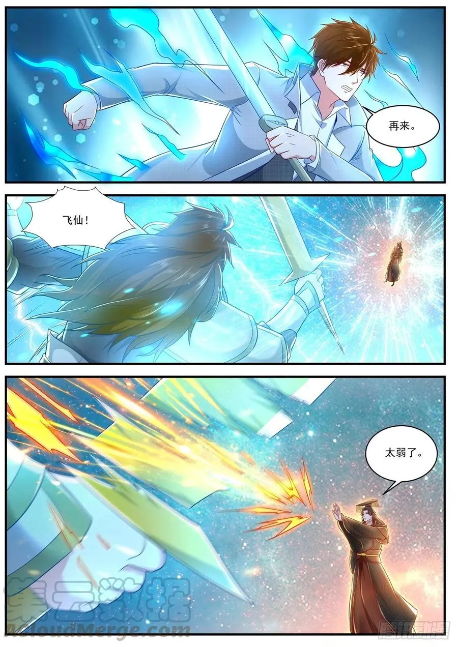 重生之都市修仙动漫全集免费观看漫画,第620回4图