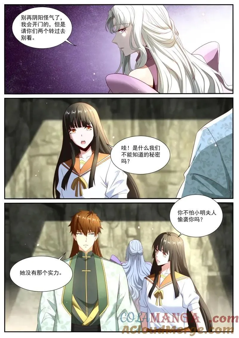 重生之都市修仙txt下载完整版精校版漫画,第1032话 第1017回2图