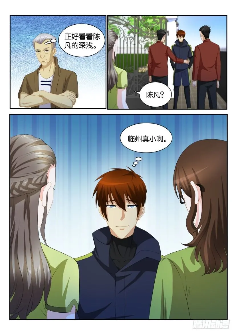 重生之都市修仙全集漫画,第111回5图