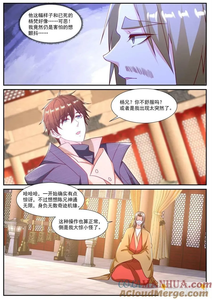 重生之都市修仙动漫全集免费观看漫画,第899回3图