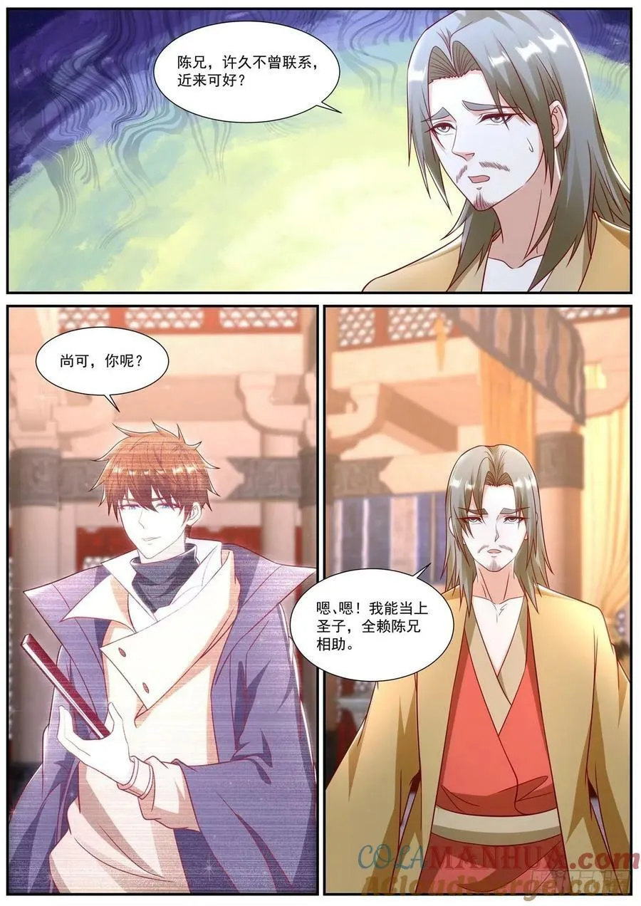 重生之都市修仙动漫全集免费观看漫画,第899回2图