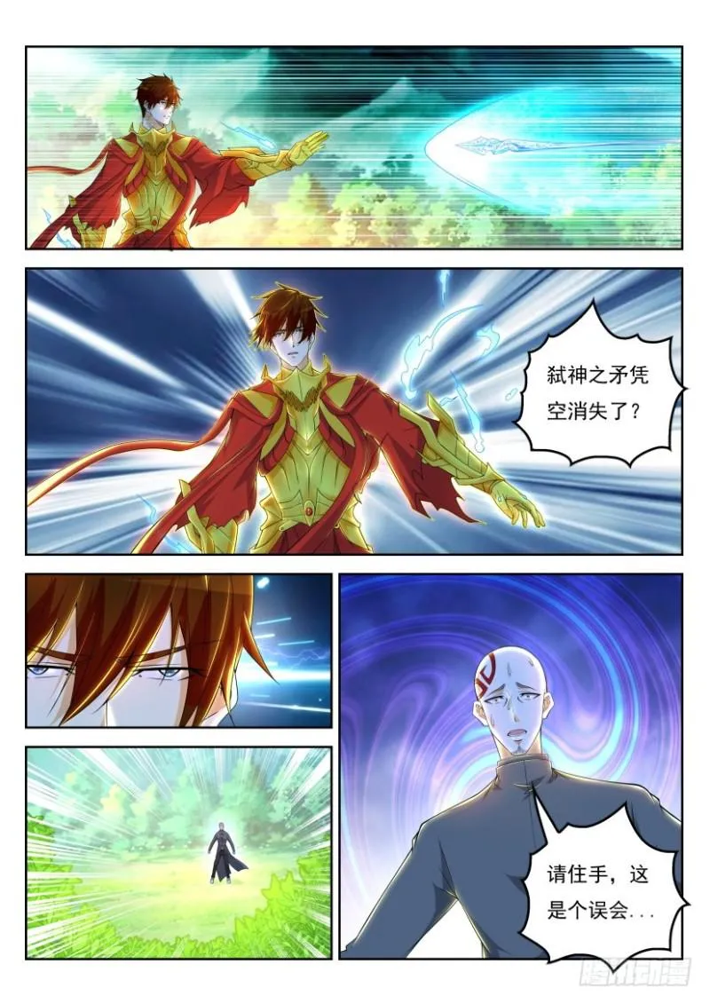 重生之都市修仙动漫解说漫画,第316回1图