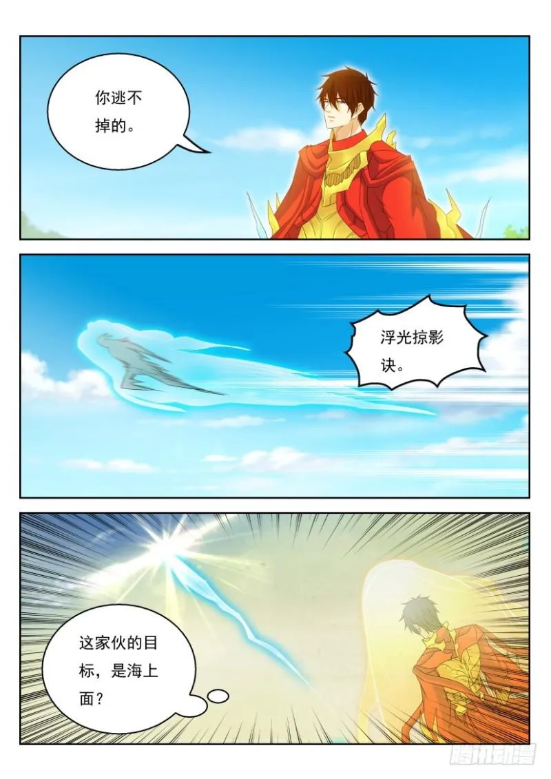 重生之都市修仙动漫解说漫画,第316回5图