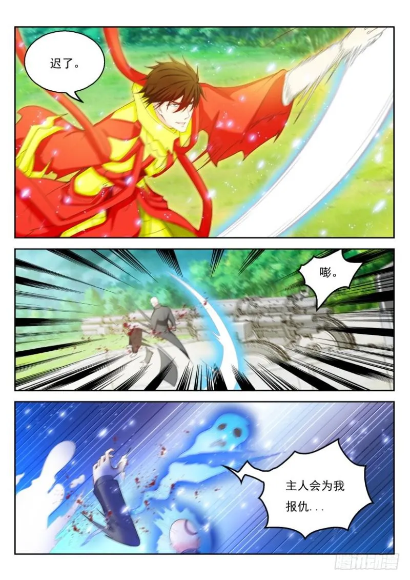 重生之都市修仙动漫解说漫画,第316回2图