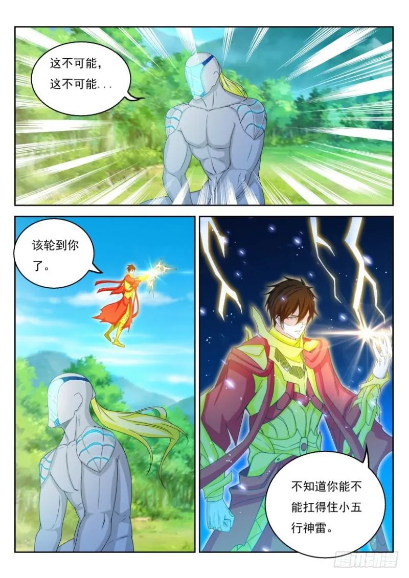 重生之都市修仙动漫解说漫画,第316回3图