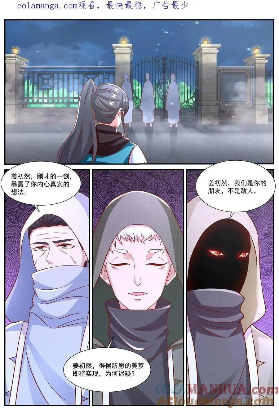 重生之都市修仙动漫全集免费观看漫画,第941回1图