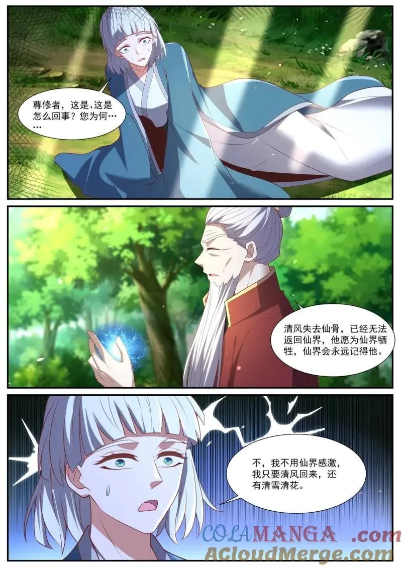 重生之都市修仙动漫全集免费观看漫画,第1051话 第1036回4图