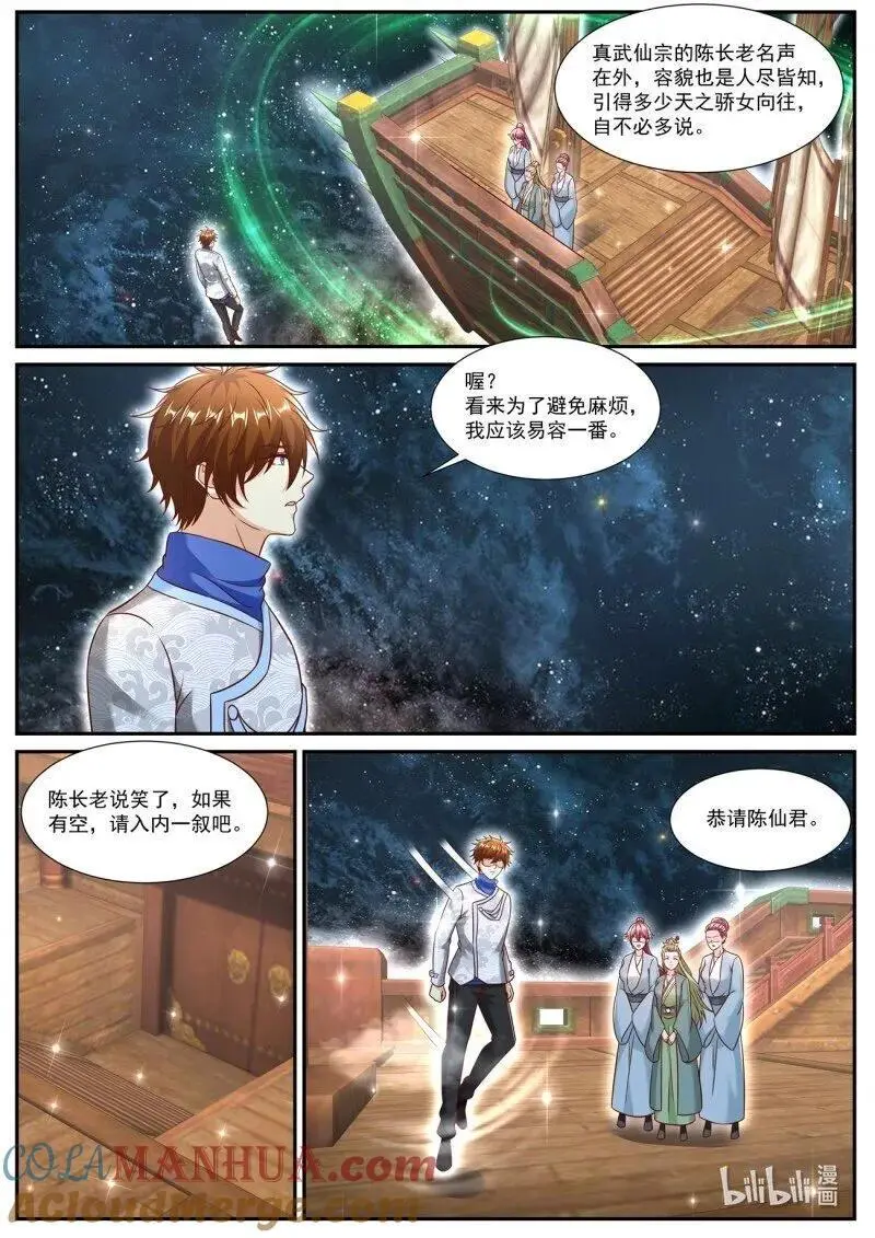 重生之都市修仙动漫全集免费观看漫画,第942回3图