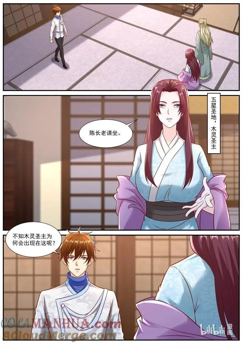 重生之都市修仙动漫全集免费观看漫画,第942回4图