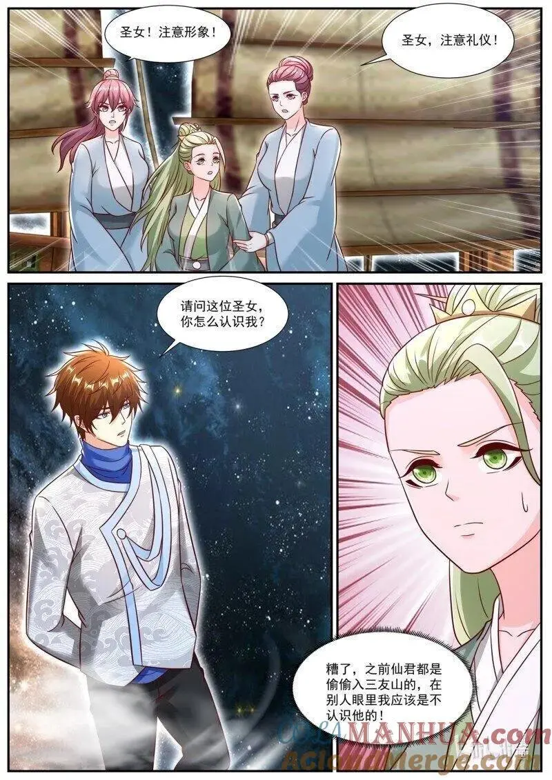 重生之都市修仙动漫全集免费观看漫画,第942回2图