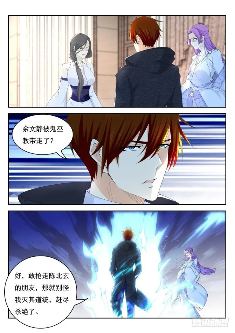 重生之都市修仙txt下载完整版精校版漫画,第265回1图