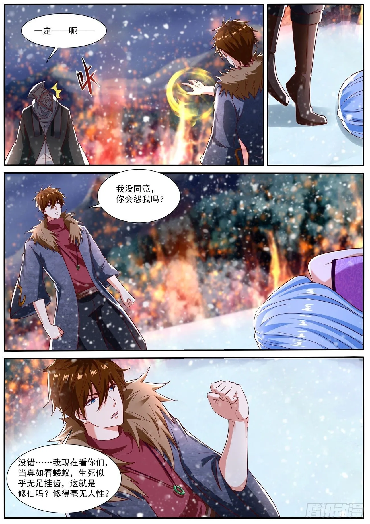 重生之都市修仙动漫解说漫画,第803回3图