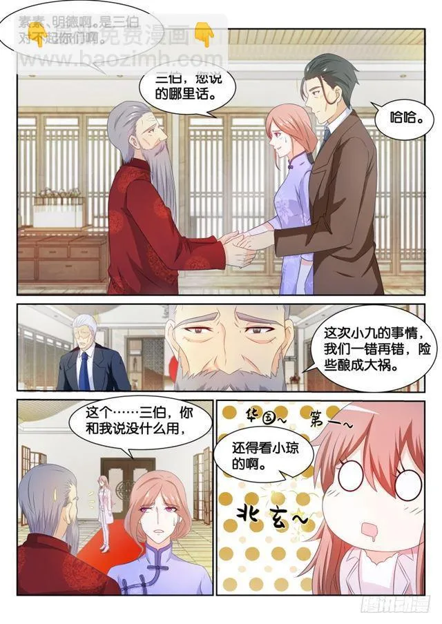 重生之都市修仙txt下载完整版精校版漫画,第194回2图