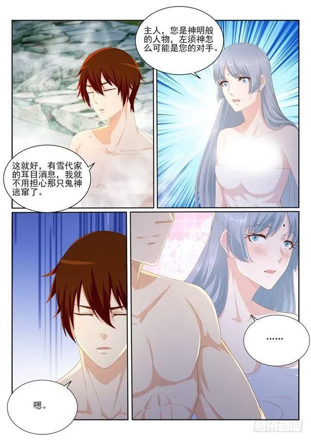 重生之都市修仙动漫全集免费观看漫画,第202回4图