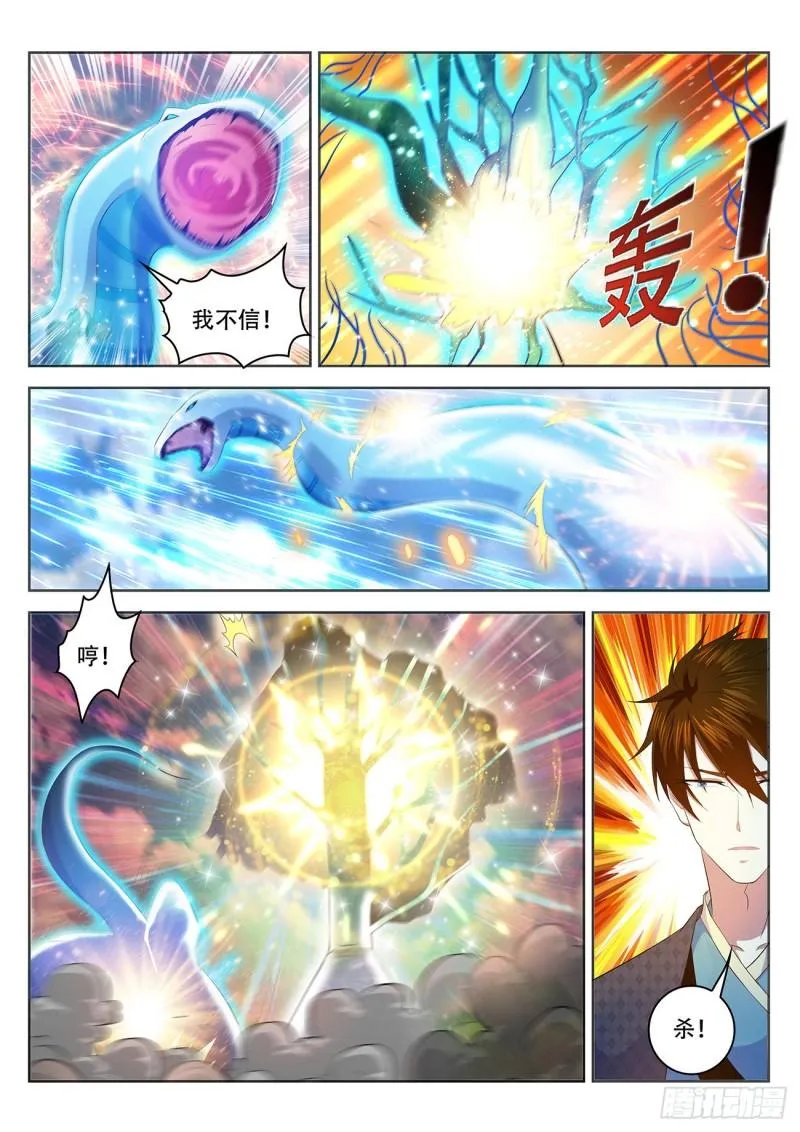 重生之都市修仙全集漫画,第449回1图