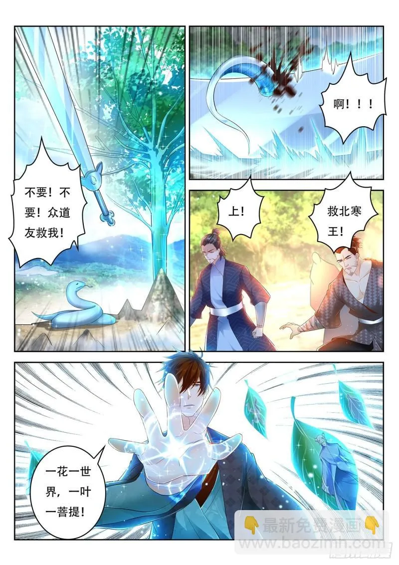 重生之都市修仙全集漫画,第449回2图