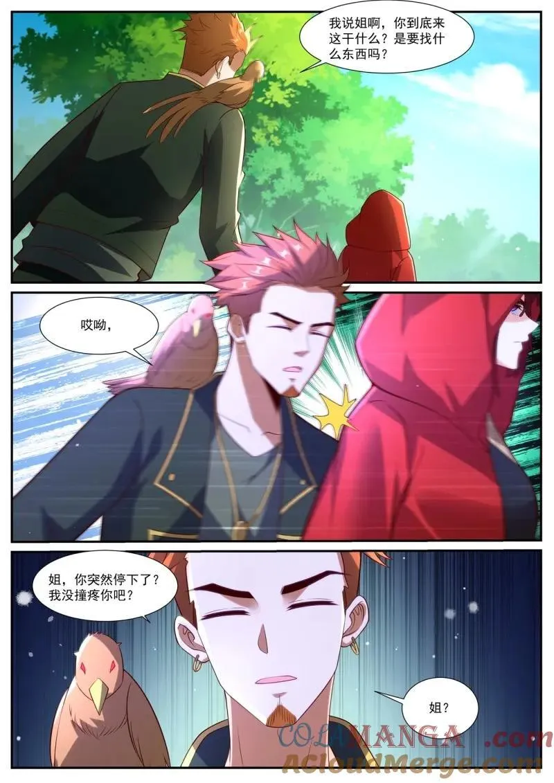 重生之都市修仙动漫解说漫画,第1070话 第1055回4图