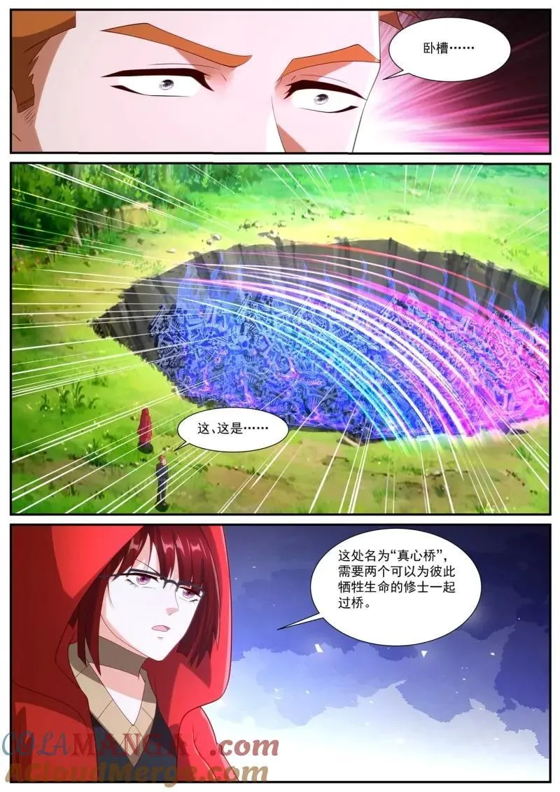 重生之都市修仙动漫解说漫画,第1070话 第1055回5图