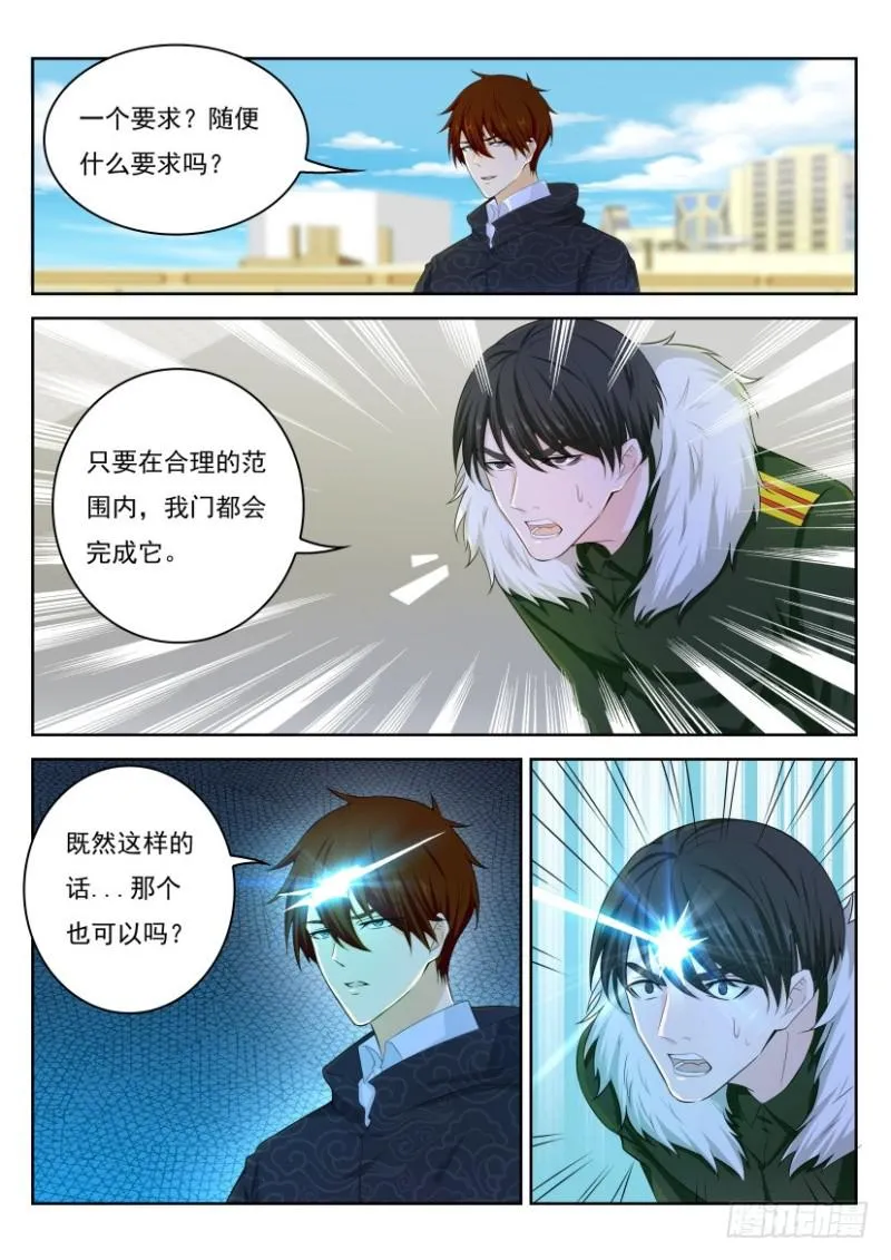 重生之都市修仙韩晨全文免费无弹窗漫画,第245回4图