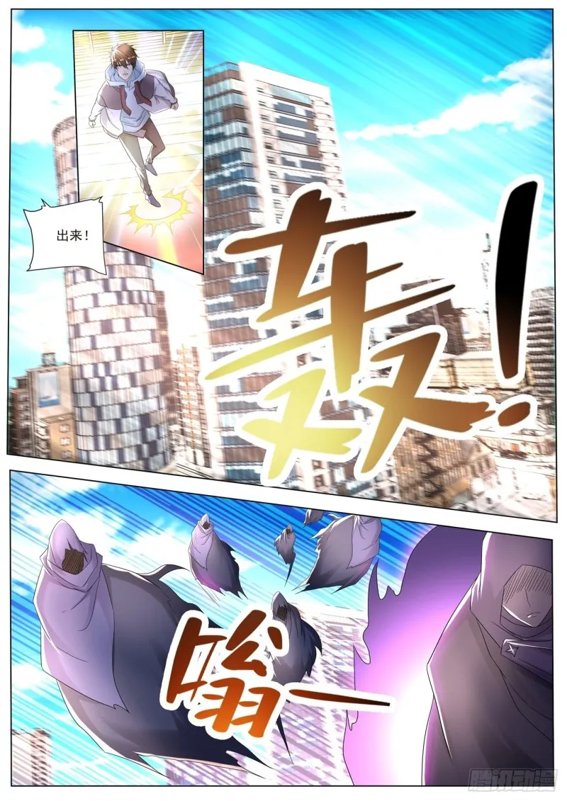 重生之都市修仙动漫全集免费观看漫画,第572回5图