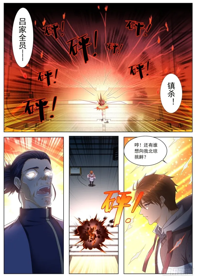 重生之都市修仙动漫全集免费观看漫画,第572回1图