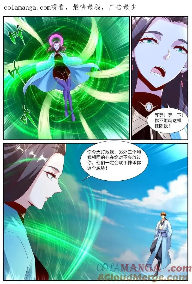 重生之都市修仙动漫解说漫画,第1015话 第1000回1图