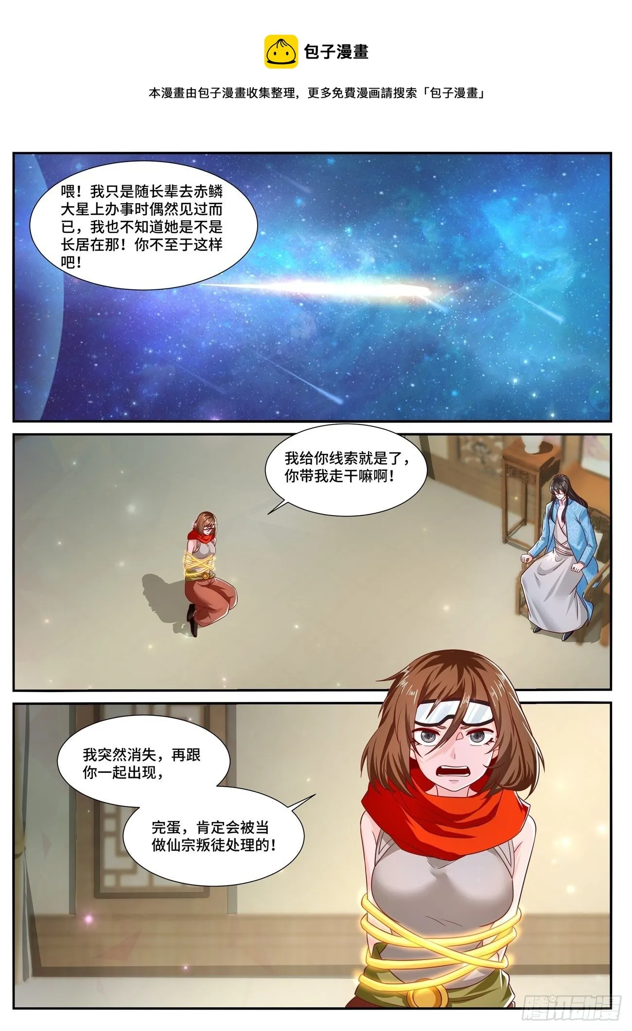 重生之都市修仙动漫全集免费观看漫画,第699回1图