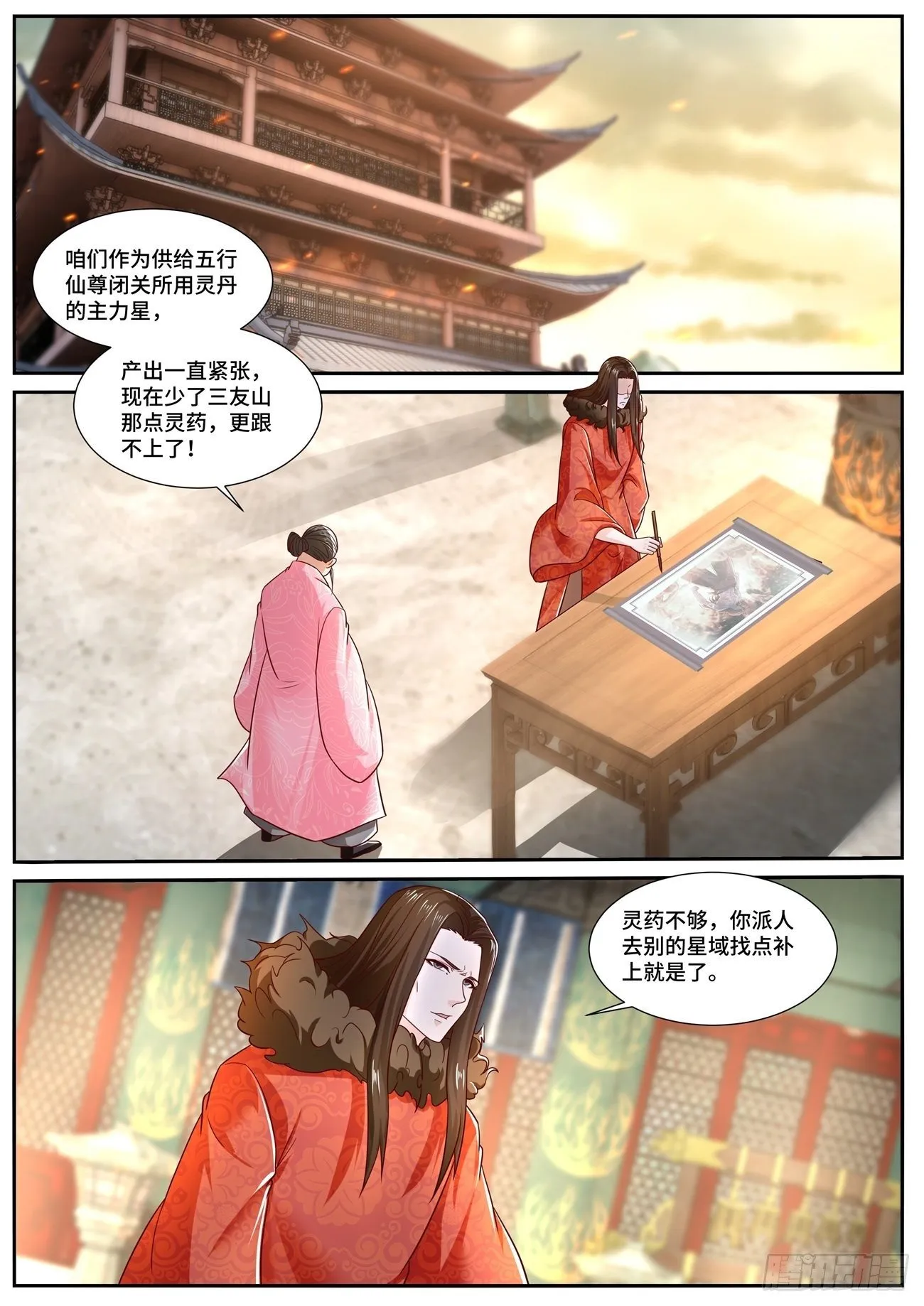 重生之都市修仙动漫全集免费观看漫画,第699回4图